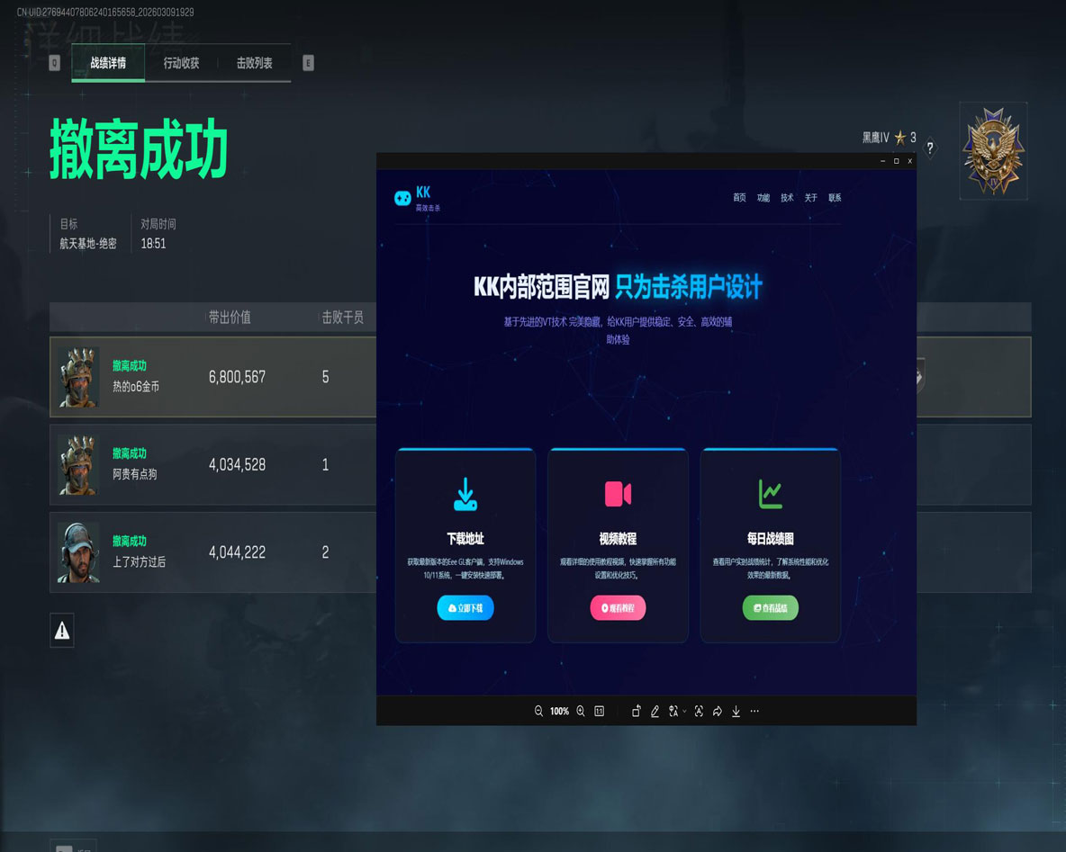 鼠鼠画质1.0.7
